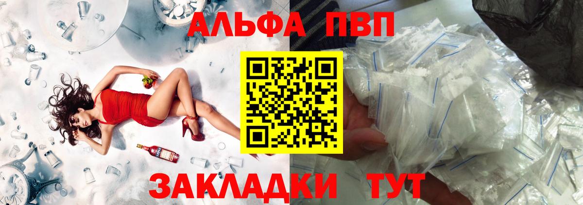 A-PVP VHQ  APVP  Вход с VPN  Карпинск  А ПВП кристаллы 