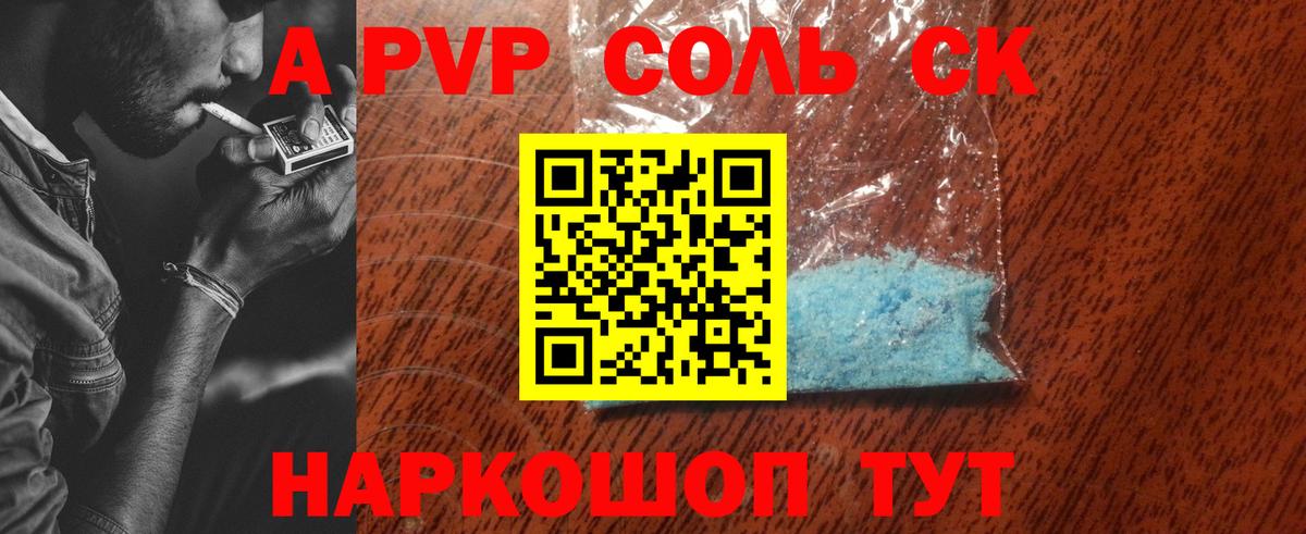 A-PVP мука Карпинск