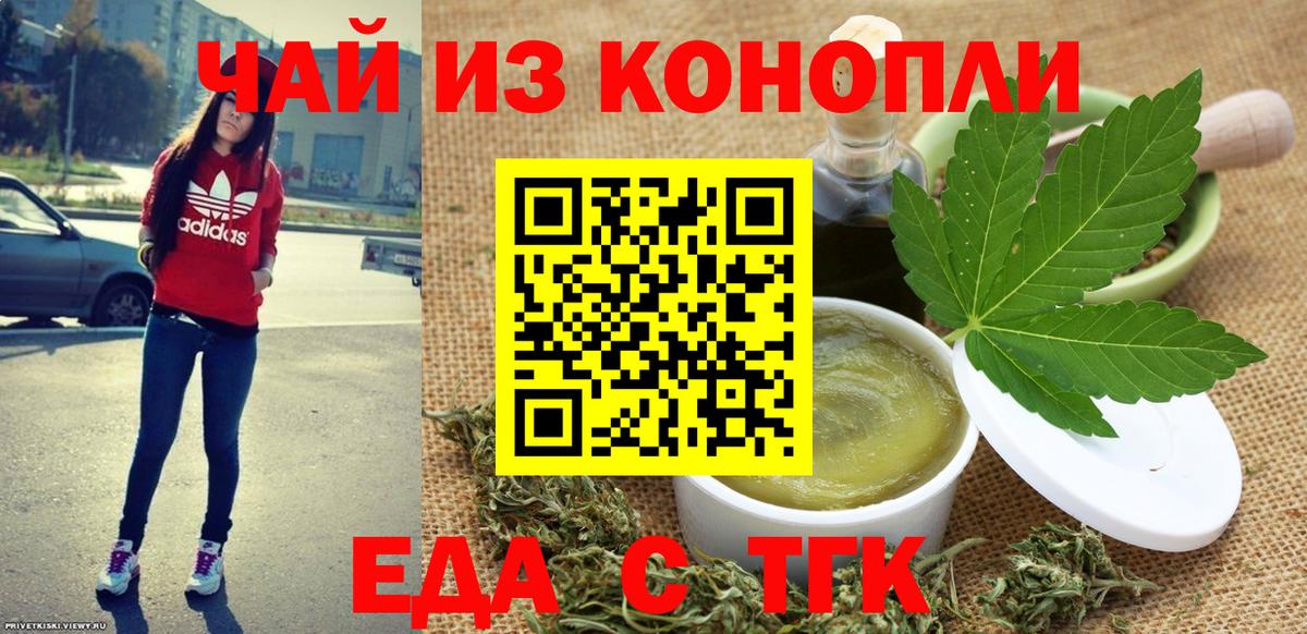 Cannafood конопля  Вход с VPN  Карпинск 