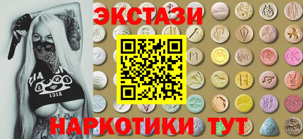 Ecstasy  Ecstasy Дубай  Карпинск  Вход с VPN  Экстази 250 мг 
