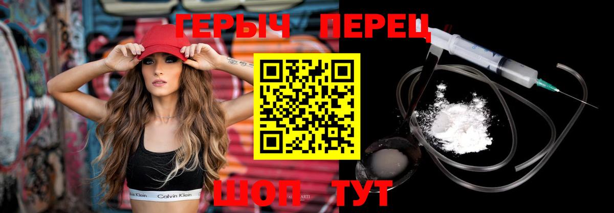 Карпинск  ГЕРОИН  Вход с VPN  Героин хмурый 