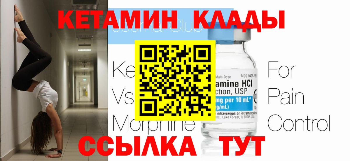 КЕТАМИН VHQ  КЕТАМИН VHQ  Вход с VPN  Карпинск 