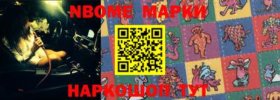 марки nbome Коммунар