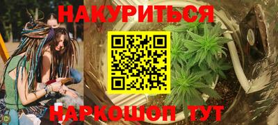 мескалин Комсомольск-на-Амуре