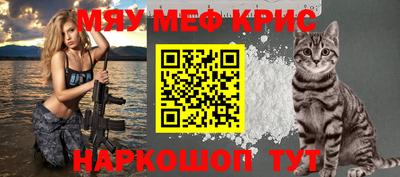 мескалин Комсомольск-на-Амуре