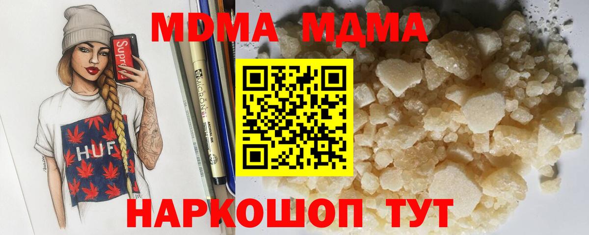 MDMA Molly  МДМА crystal  Вход с VPN  MDMA  Карпинск 