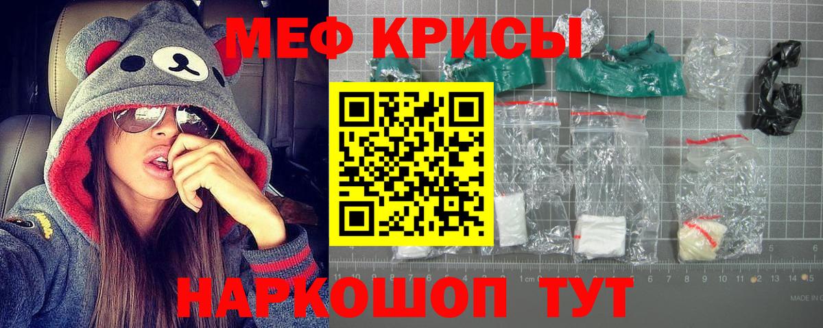 МЕФ кристаллы Карпинск