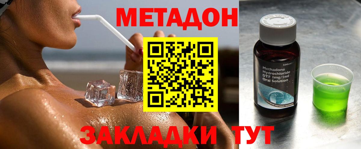 Карпинск  МЕТАДОН мёд  Вход с VPN  Метадон мёд 