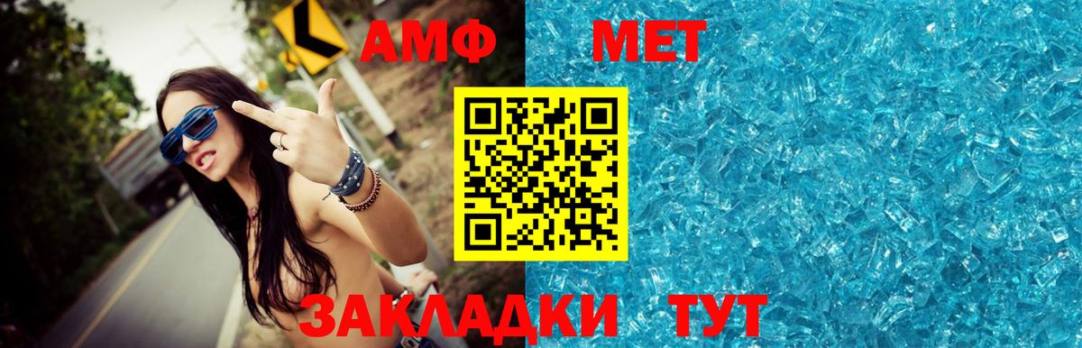 Метамфетамин кристалл  Первитин  Карпинск  Вход с VPN 